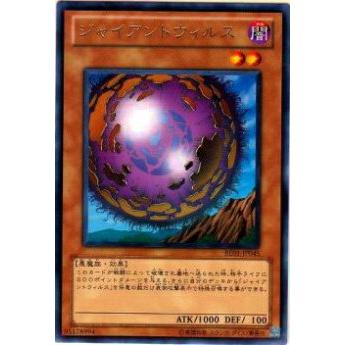 【プレイ用】遊戯王 BE01-JP045 ジャイアントウィルス(日本語版 レア)【中古】 ビギナーズ・エディションVol.1 ボックス収録 | 