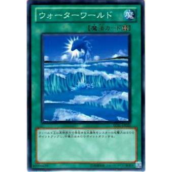 【プレイ用】遊戯王 BE01-JP055 ウォーターワールド(日本語版 ノーマル)【中古】 ビギナーズ・エディションVol.1 ボックス収録 | 
