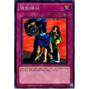 【プレイ用】遊戯王 BE01-JP072 強制接収(日本語版 ノーマル)【中古】 ビギナーズ・エディションVol.1 ボックス収録 | 