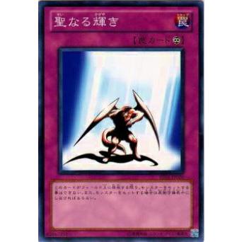 【プレイ用】遊戯王 BE01-JP076 聖なる輝き(日本語版 ノーマル)【中古】 ビギナーズ・エディションVol.1 ボックス収録 | 