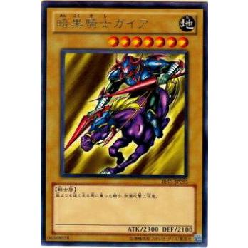 プレイ用】遊戯王 BE01-JP093 暗黒騎士ガイア(日本語版 レア)【中古