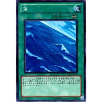 【プレイ用】遊戯王 BE01-JP097 海(日本語版 ノーマル)【中古】 ビギナーズ・エディションVol.1 ボックス収録 | 
