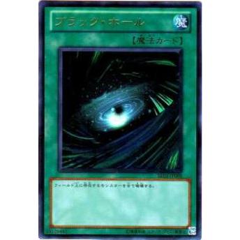 【プレイ用】遊戯王 BE01-JP098 ブラック・ホール(日本語版 ウルトラレア)【中古】 ビギナーズ・エディションVol.1 ボックス収録 | 