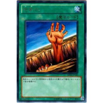 【プレイ用】遊戯王 BE01-JP100 地割れ(日本語版 レア)【中古】 ビギナーズ・エディションVol.1 ボックス収録 | 