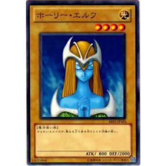 【プレイ用】遊戯王 BE01-JP103 ホーリー・エルフ(日本語版 ノーマル)【中古】 ビギナーズ・エディションVol.1 ボックス収録 | 