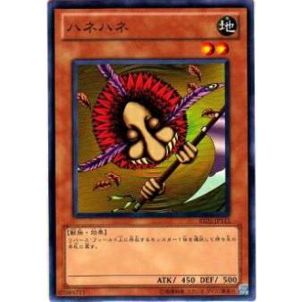 【プレイ用】遊戯王 BE01-JP113 ハネハネ(日本語版 ノーマル)【中古】 ビギナーズ・エディションVol.1 ボックス収録 | 