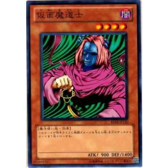 【プレイ用】遊戯王 BE01-JP130 仮面魔道士(日本語版 ノーマル)【中古】 ビギナーズ・エディションVol.1 ボックス収録 | 