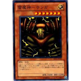 【プレイ用】遊戯王 BE01-JP133 雷魔神−サンガ(日本語版 ノーマル)【中古】 ビギナーズ・エディションVol.1 ボックス収録 | 
