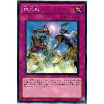 【プレイ用】遊戯王 BE01-JP146 白兵戦(日本語版 ノーマル)【中古】 ビギナーズ・エディションVol.1 ボックス収録 | 