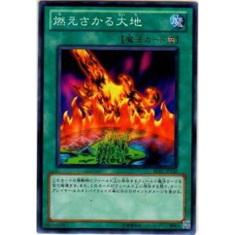 【プレイ用】遊戯王 BE01-JP150 燃えさかる大地(日本語版 ノーマル)【中古】 ビギナーズ・エディションVol.1 ボックス収録 | 
