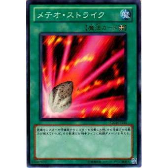 【プレイ用】遊戯王 BE01-JP151 メテオ・ストライク(日本語版 ノーマル)【中古】 ビギナーズ・エディションVol.1 ボックス収録 | 
