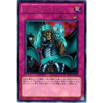 【プレイ用】遊戯王 BE01-JP158 マジック・ドレイン(日本語版 レア)【中古】 ビギナーズ・エディションVol.1 ボックス収録 | 