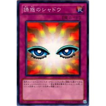 【プレイ用】遊戯王 BE01-JP162 誘惑のシャドウ(日本語版 ノーマル)【中古】 ビギナーズ・エディションVol.1 ボックス収録 | 