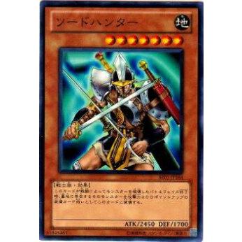 【プレイ用】遊戯王 BE01-JP164 ソードハンター(日本語版 ノーマル)【中古】 ビギナーズ・エディションVol.1 ボックス収録 | 