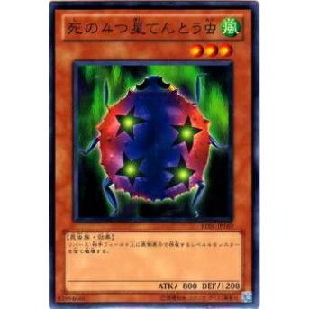 【プレイ用】遊戯王 BE01-JP169 死の４つ星てんとう虫(日本語版 ノーマル)【中古】 ビギナーズ・エディションVol.1 ボックス収録 | 