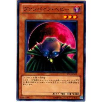 【プレイ用】遊戯王 BE01-JP171 ヴァンパイア・ベビー(日本語版 ノーマル)【中古】 ビギナーズ・エディションVol.1 ボックス収録 | 