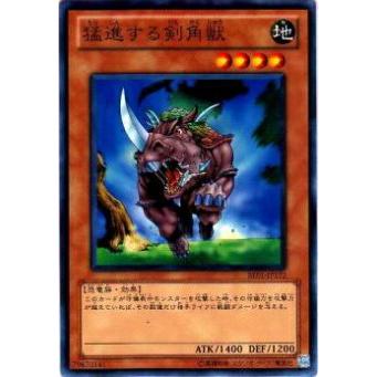 【プレイ用】遊戯王 BE01-JP172 猛進する剣角獣(日本語版 ノーマル)【中古】 ビギナーズ・エディションVol.1 ボックス収録 | 