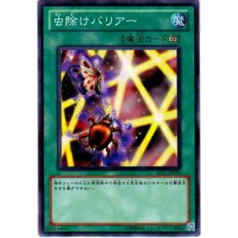 【プレイ用】遊戯王 BE01-JP176 虫除けバリアー(日本語版 ノーマル)【中古】 ビギナーズ・エディションVol.1 ボックス収録 | 