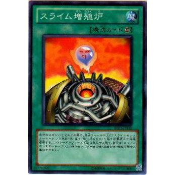 プレイ用】遊戯王 BE01-JP189 スライム増殖炉(日本語版 ノーマル