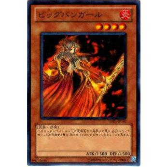 【プレイ用】遊戯王 BE01-JP193 ビッグバンガール(日本語版 ノーマル)【中古】 ビギナーズ・エディションVol.1 ボックス収録 | 
