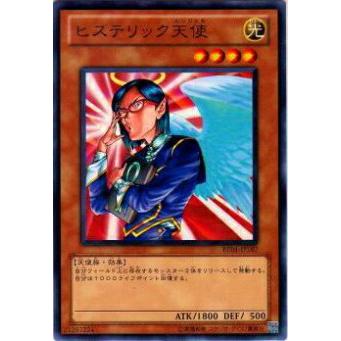 【プレイ用】遊戯王 BE01-JP197 ヒステリック天使(日本語版 ノーマル)【中古】 ビギナーズ・エディションVol.1 ボックス収録 | 