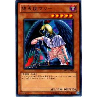 【プレイ用】遊戯王 BE01-JP200 堕天使マリー(日本語版 ノーマル)【中古】 ビギナーズ・エディションVol.1 ボックス収録 | 