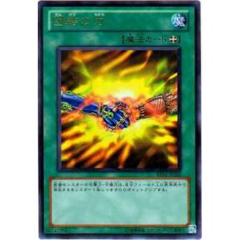 【プレイ用】遊戯王 BE01-JP203 団結の力(日本語版 ウルトラレア)【中古】 ビギナーズ・エディションVol.1 ボックス収録 | 