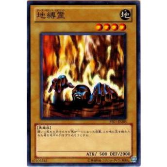 【プレイ用】遊戯王 BE01-JP205 地縛霊(日本語版 ノーマル)【中古】 ビギナーズ・エディションVol.1 ボックス収録 | 