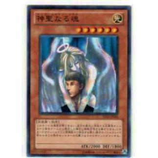 【プレイ用】遊戯王 BE02-JP005 神聖なる魂(日本語版 ノーマル)【中古】 | 