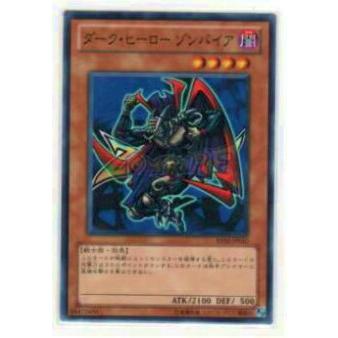 【プレイ用】遊戯王 BE02-JP010 ダーク・ヒーロー ゾンバイア(日本語版 ノーマル)【中古】 | 