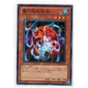 【プレイ用】遊戯王 BE02-JP011 魔力吸収球体(日本語版 ノーマル)【中古】 | 