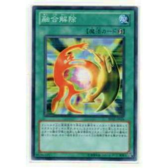 【プレイ用】遊戯王 BE02-JP026 融合解除(日本語版 ノーマル)【中古】 | 