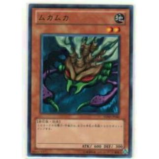 【プレイ用】遊戯王 BE02-JP046 ムカムカ(日本語版 ノーマル)【中古】 | 