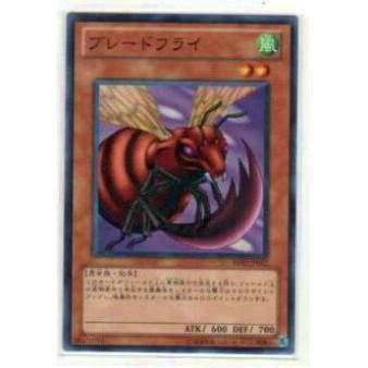 【プレイ用】遊戯王 BE02-JP052 ブレードフライ(日本語版 ノーマル)【中古】 | 
