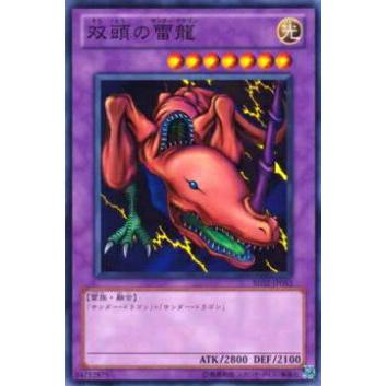 【プレイ用】遊戯王 BE02-JP053 双頭の雷龍(日本語版 ノーマル)【中古】 | 