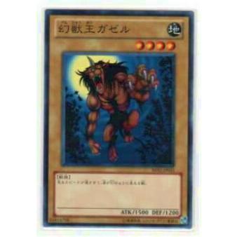 【プレイ用】遊戯王 BE02-JP055 幻獣王ガゼル(日本語版 ノーマル)【中古】 | 