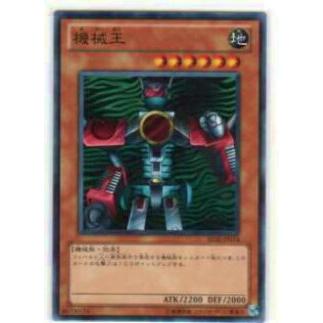【プレイ用】遊戯王 BE02-JP074 機械王(日本語版 ノーマル)【中古】 | 