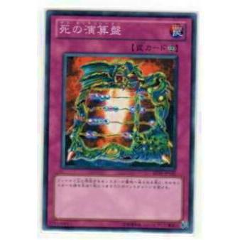 【プレイ用】遊戯王 BE02-JP105 死の演算盤(日本語版 ノーマル)【中古】 | 