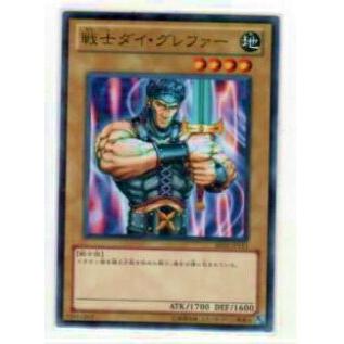 【プレイ用】遊戯王 BE02-JP111 戦士ダイ・グレファー(日本語版 ノーマル)【中古】 | 