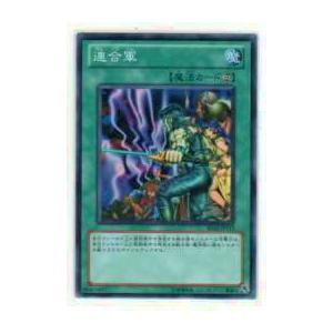 【プレイ用】遊戯王 BE02-JP115 連合軍(日本語版 ノーマル)【中古】 | 