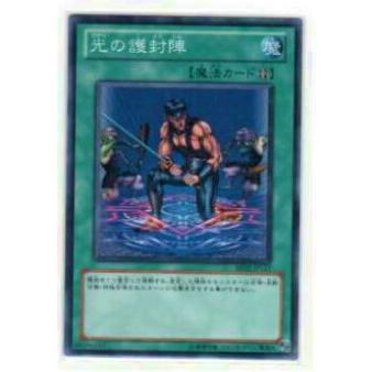 【プレイ用】遊戯王 BE02-JP117 光の護封陣(日本語版 ノーマル)【中古】 | 