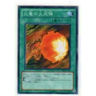 【プレイ用】遊戯王 BE02-JP127 火竜の火炎弾(日本語版 ノーマル)【中古】 | 
