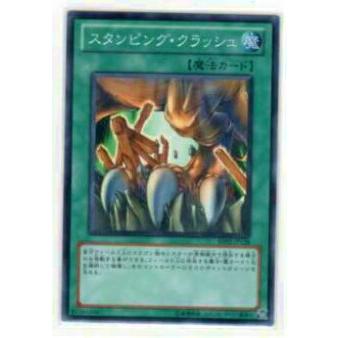 【プレイ用】遊戯王 BE02-JP128 スタンピング・クラッシュ(日本語版 ノーマル)【中古】 | 