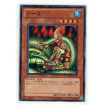 【プレイ用】遊戯王 BE02-JP134 ナーガ(日本語版 ノーマル)【中古】 | 