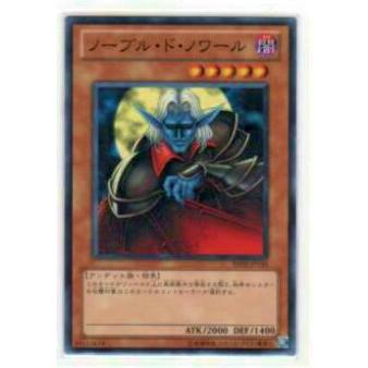 【プレイ用】遊戯王 BE02-JP135 ノーブル・ド・ノワール(日本語版 ノーマル)【中古】 | 