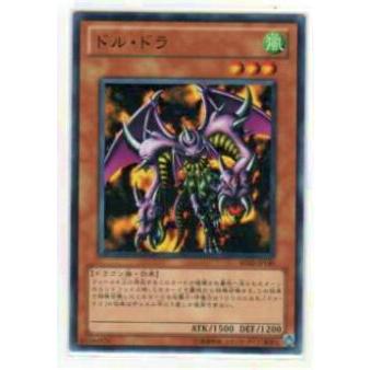 【プレイ用】遊戯王 BE02-JP140 ドル・ドラ(日本語版 ノーマル)【中古】 | 