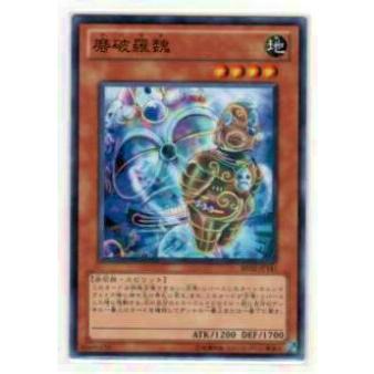 【プレイ用】遊戯王 BE02-JP141 磨破羅魏(日本語版 ノーマル)【中古】 | 