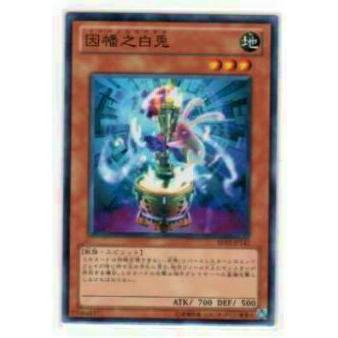 【プレイ用】遊戯王 BE02-JP142 因幡之白兎(日本語版 ノーマル)【中古】 | 