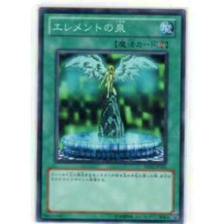 【プレイ用】遊戯王 BE02-JP151 エレメントの泉(日本語版 ノーマル)【中古】 | 