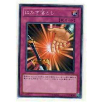 【プレイ用】遊戯王 BE02-JP166 はたき落とし(日本語版 ノーマル)【中古】 | 